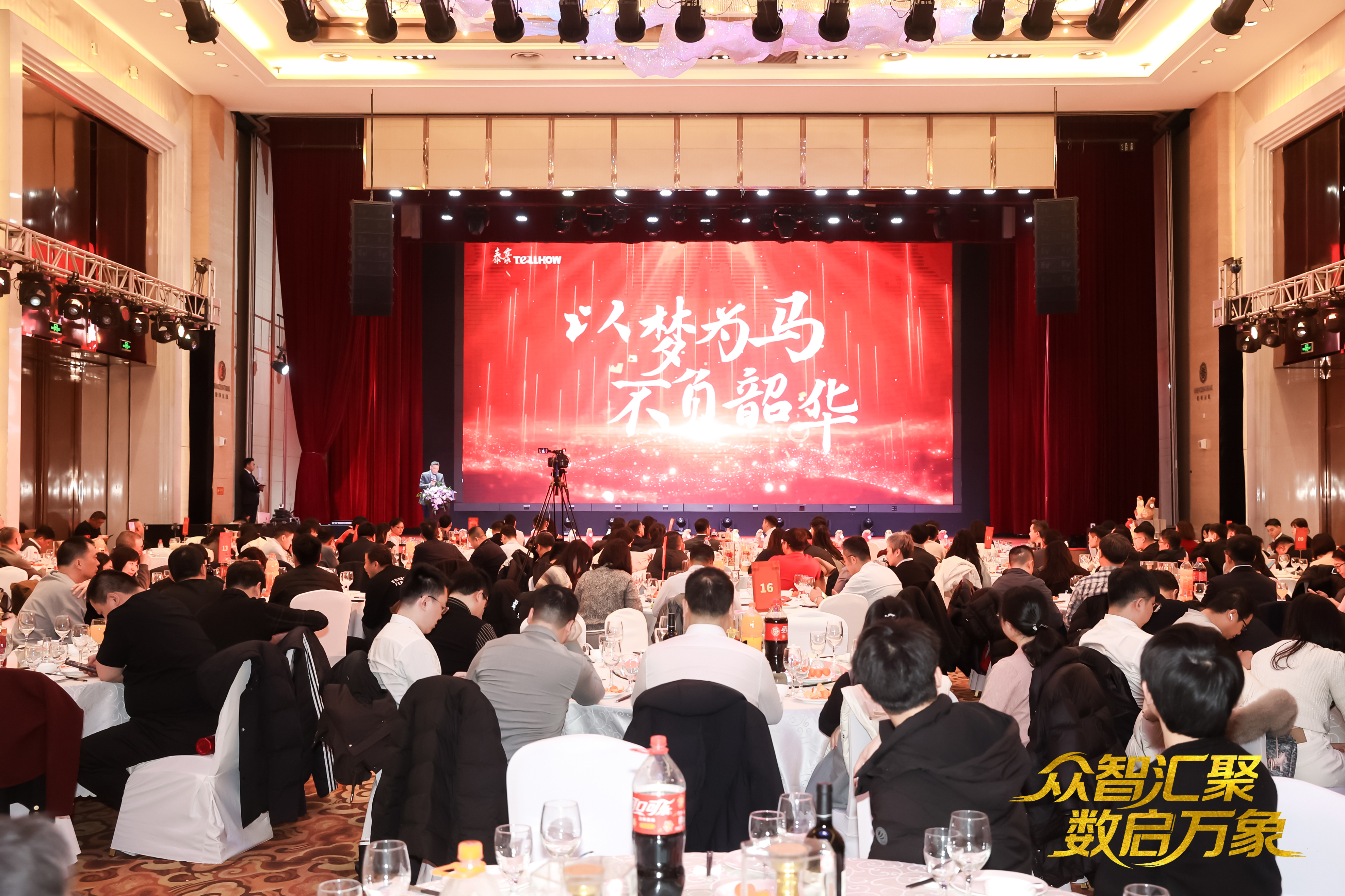 北京银河集团官网2026员工大会：以“数”为擎，迈向新阶段